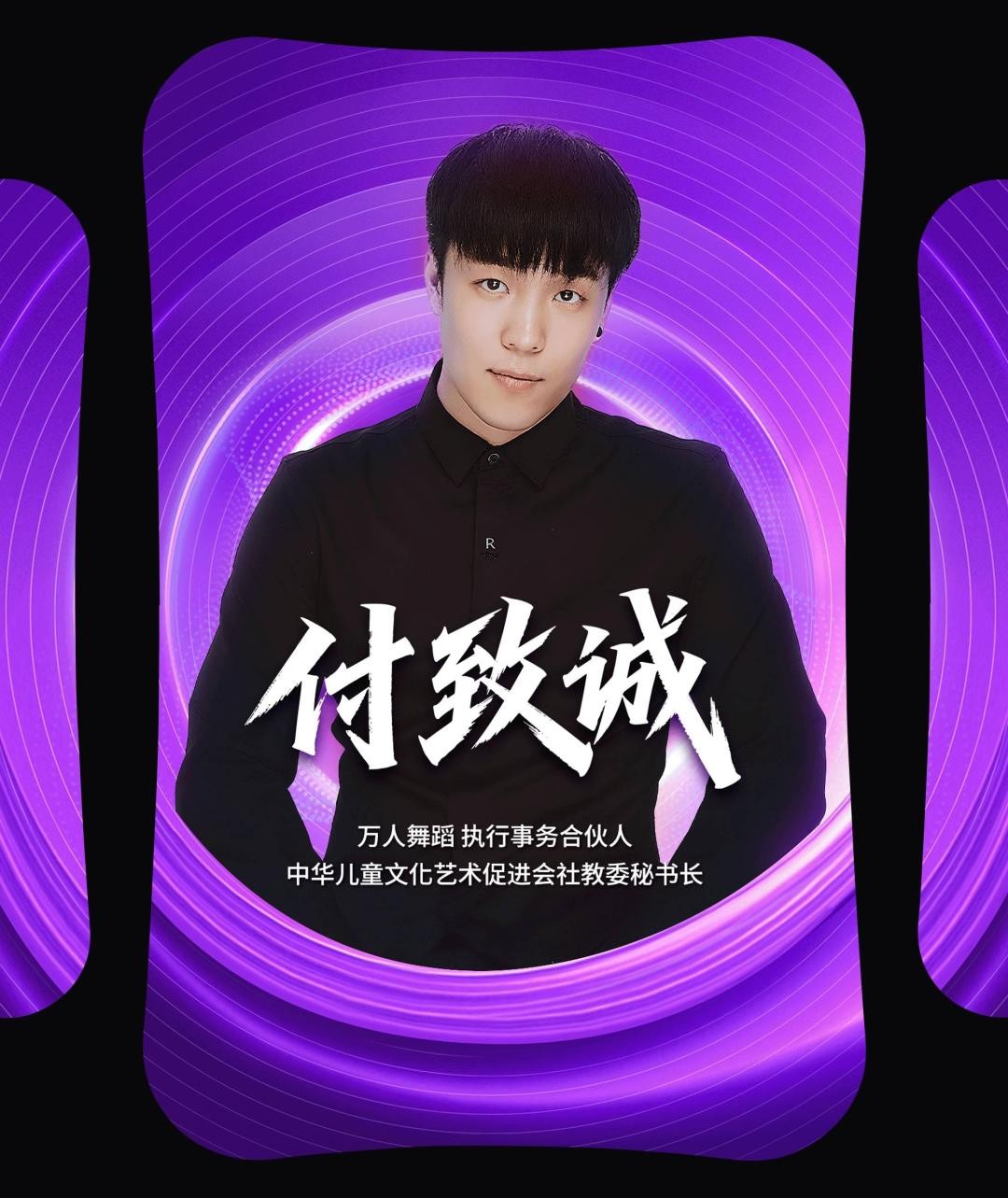 付致诚