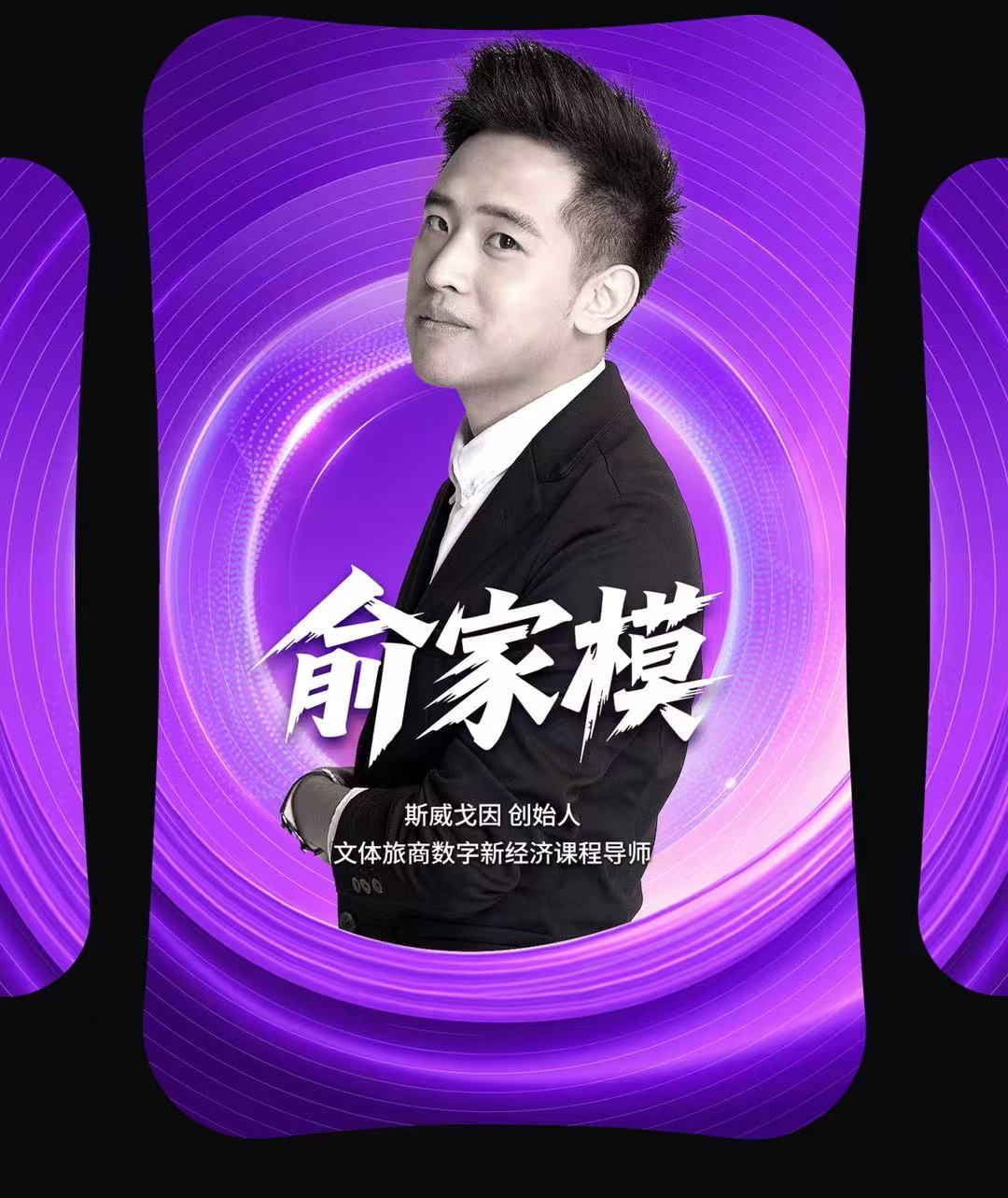 俞家模